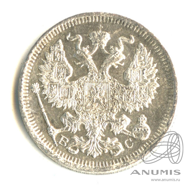 20 копеек 1914 СПБ ВС — Орел 4 типа (Орел 4 типа)