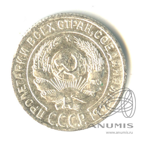 10 копеек 1928