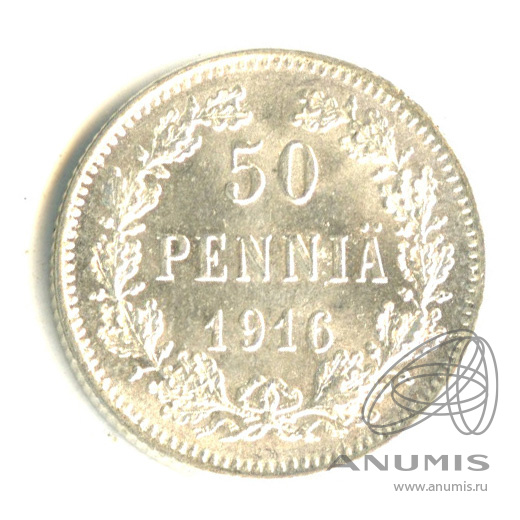 50 пенни 1916 S — Для Финляндии