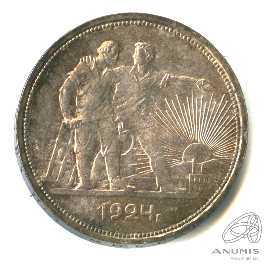 1 рубль 1924 ПЛ — Рабочий и колхозник П. Л