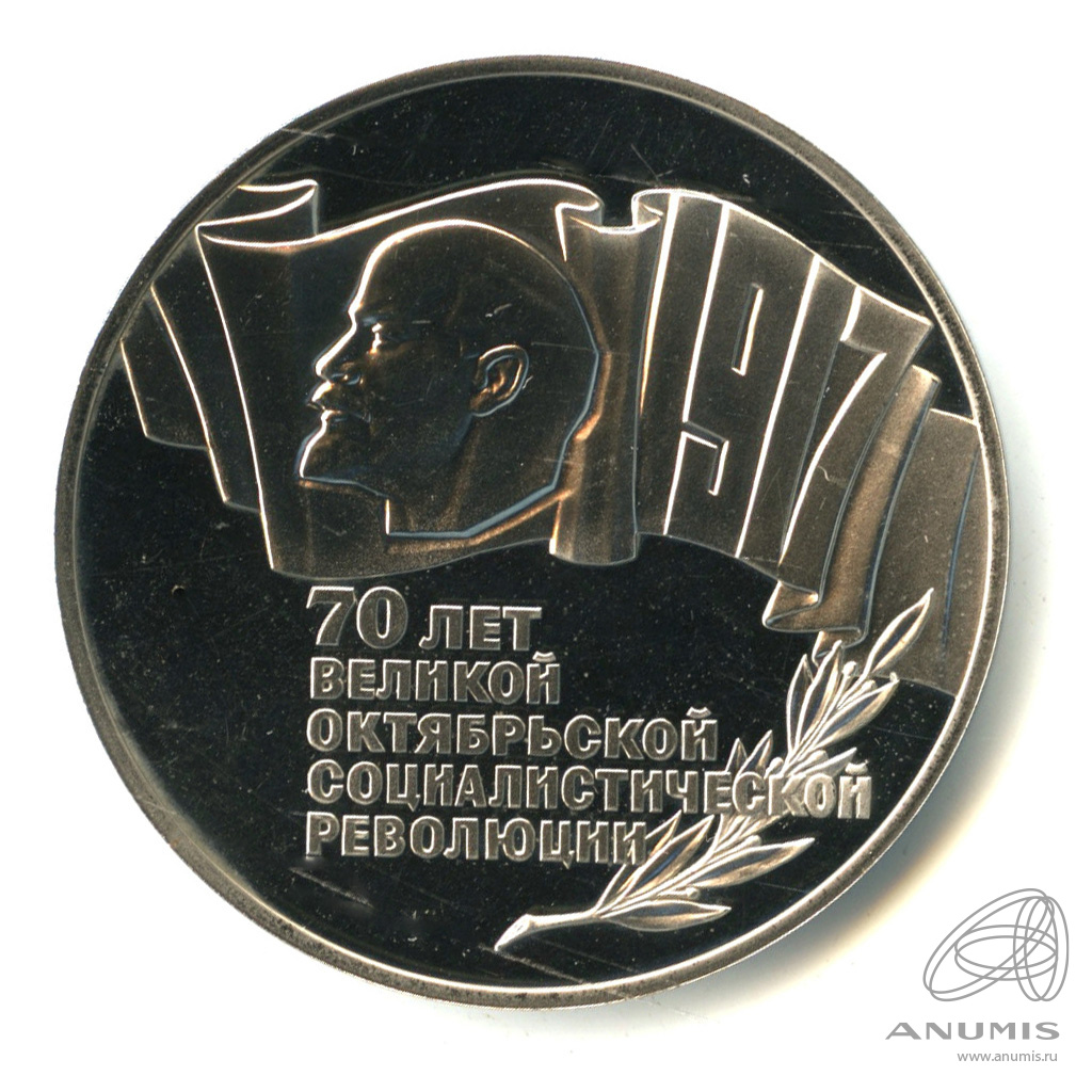 5 рублей 1987 — Владимир Ленин - организатор Революции. В капсуле. Царапина на капсуле