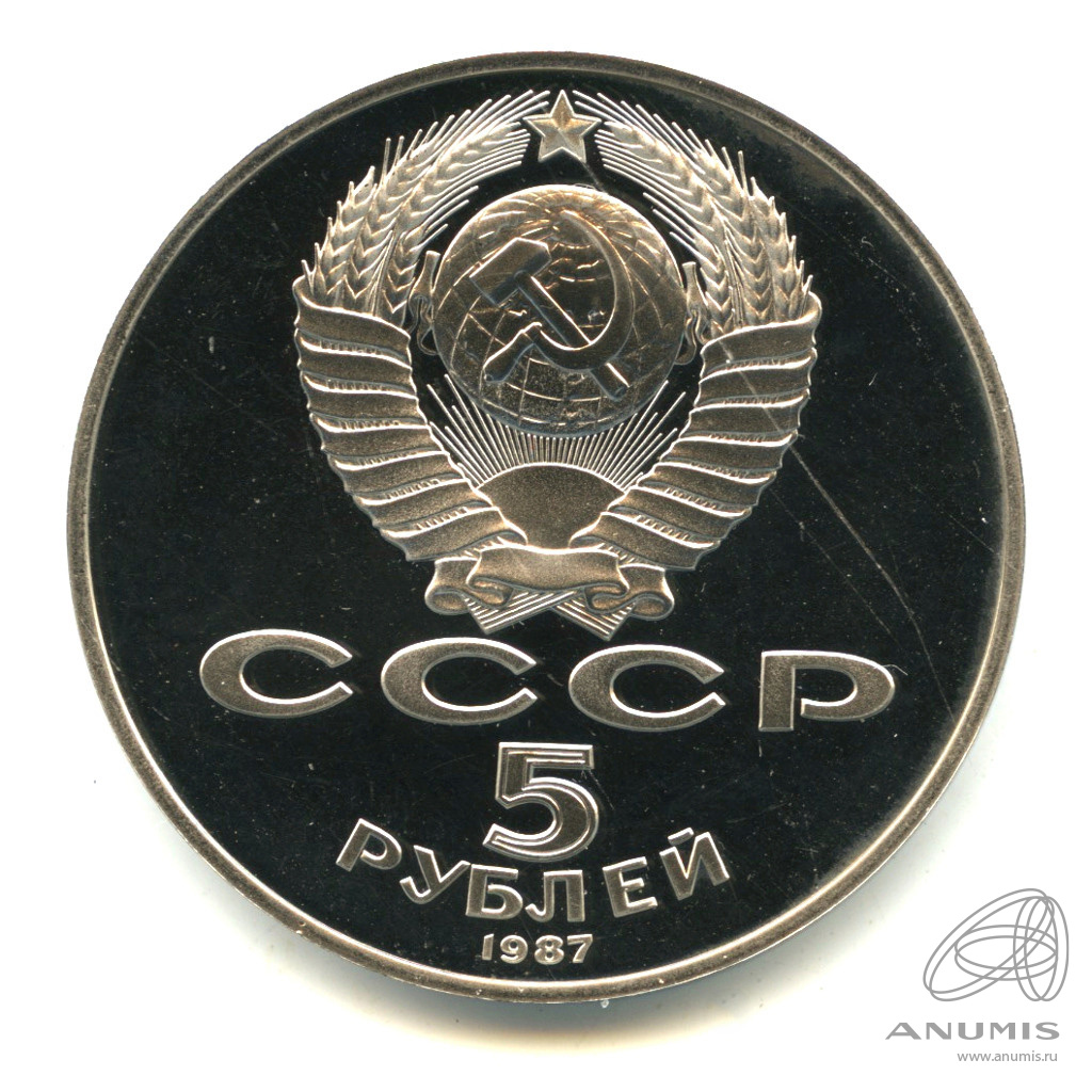 5 рублей 1987 — Владимир Ленин - организатор Революции. В капсуле. Царапина на капсуле