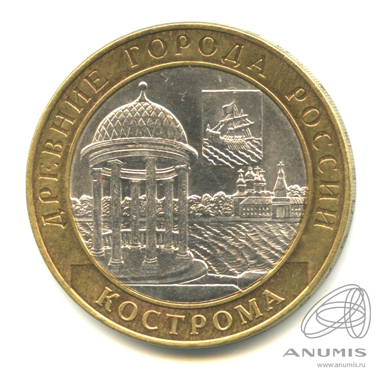 10 рублей 2002 СПМД — Кострома