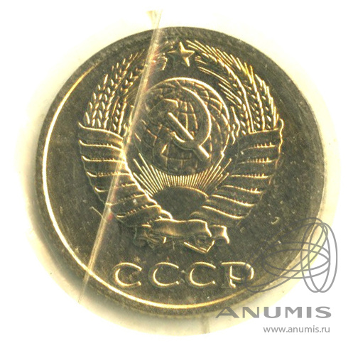 10 копеек 1990 — В запайке