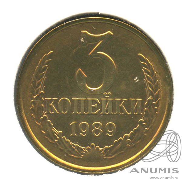3 копейки 1989 — В холдере