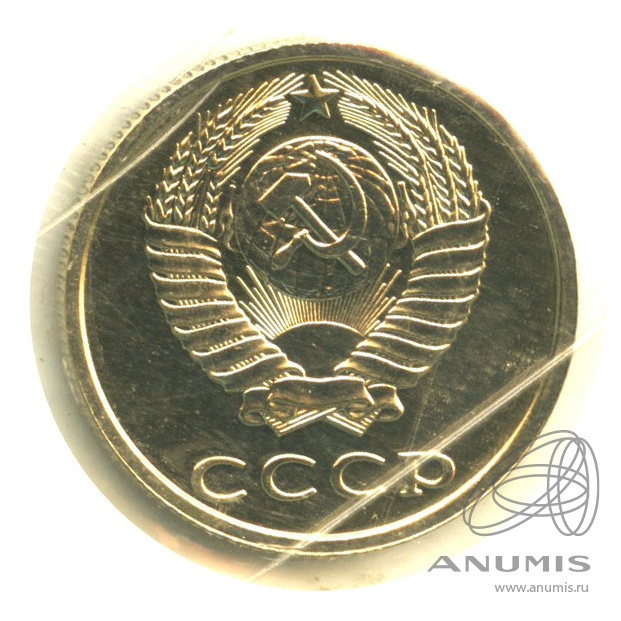 20 копеек 1990 — В запайке