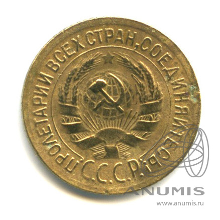 1 копейка 1929