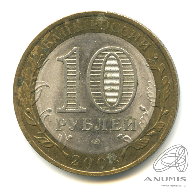 10 рублей 2008 СПМД — Приозерск, Ленинградская область (XII в.)