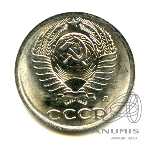 10 копеек 1991 Л — Яркий штемпельный блеск