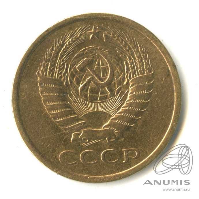 5 копеек 1975