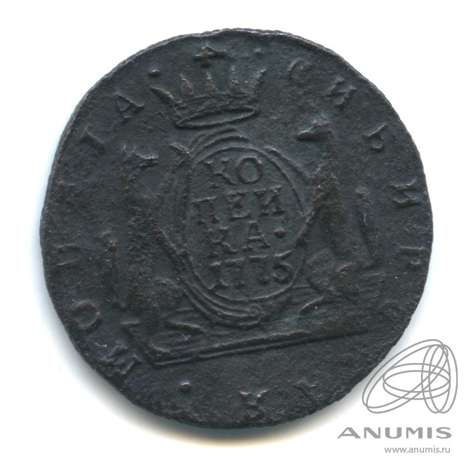 1 копейка 1775 КМ — Сибирская монета