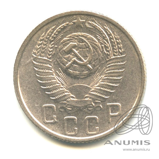 15 копеек 1955 — Венок 16 лент