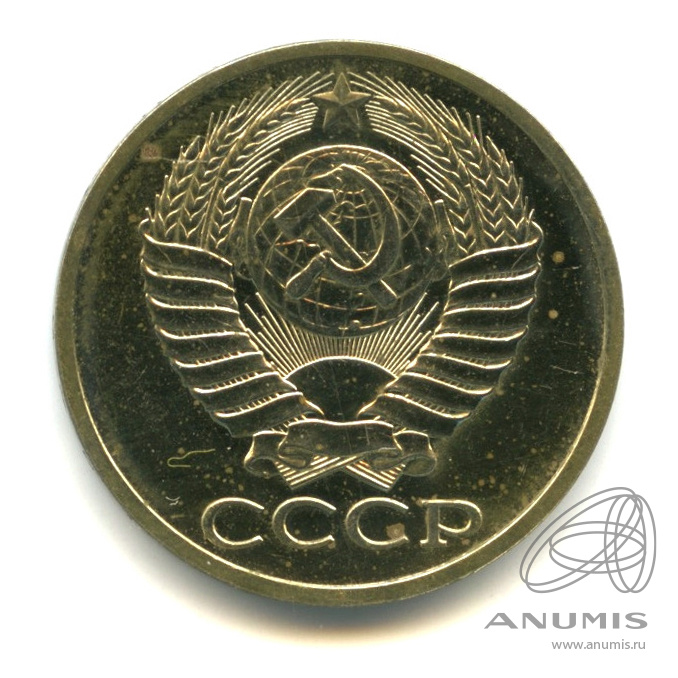 50 копеек 1979 — Большая звезда (Большая звезда)