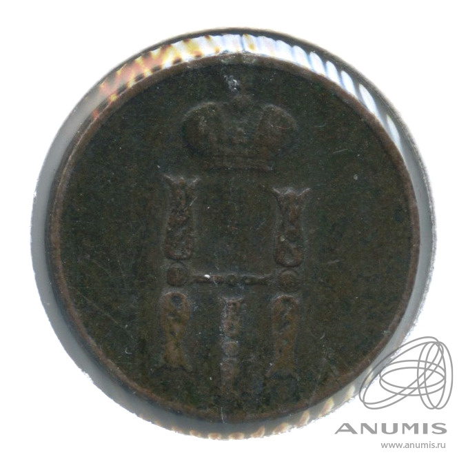 1 копейка 1852 ЕМ — Вензель Николая I 1852. В холдере