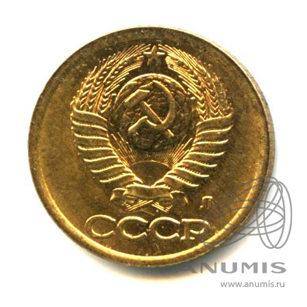 1 копейка 1991 Л — Яркий штемпельный блеск
