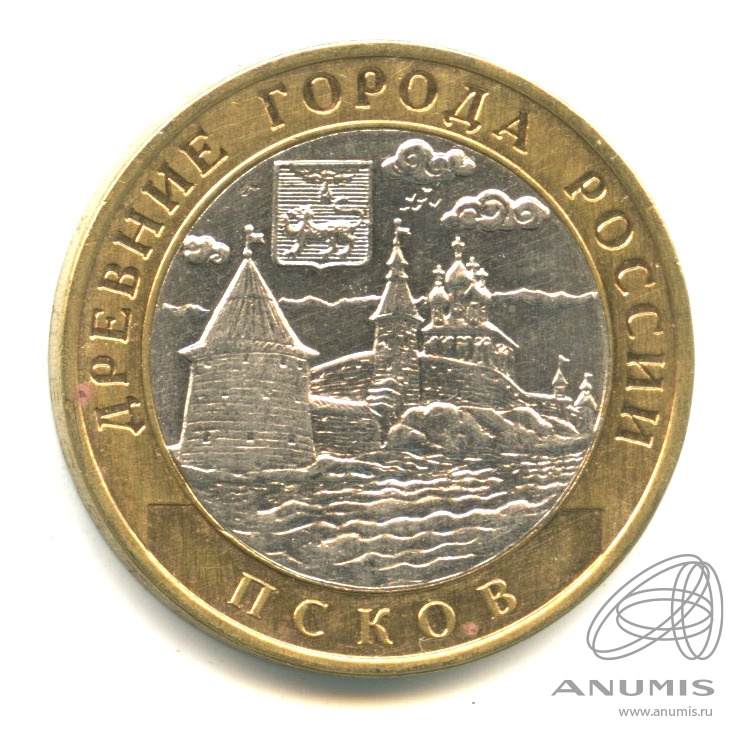 10 рублей 2003 СПМД — Псков