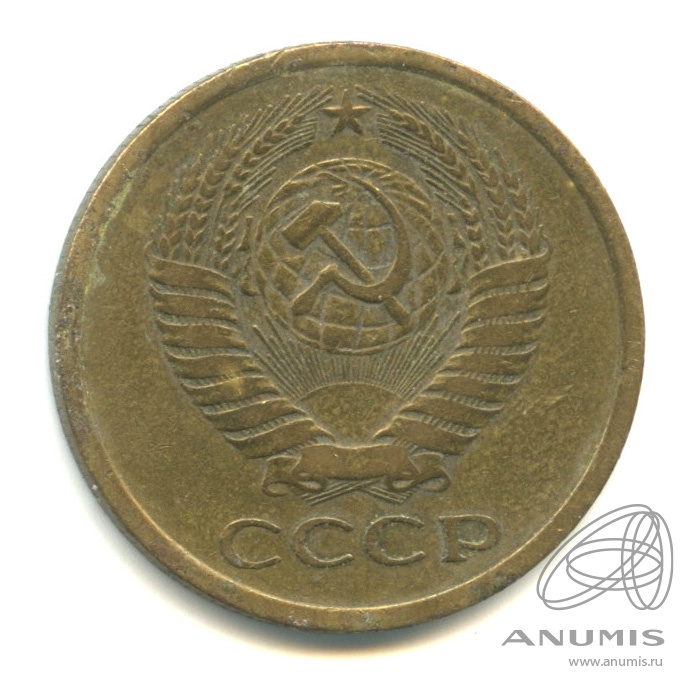 5 копеек 1975