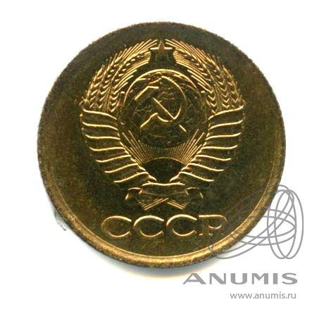 1 копейка 1985 — Яркий штемпельный блеск