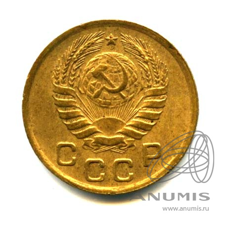 1 копейка 1946 — Венок 11 лент. Оригинальный штемпельный блеск