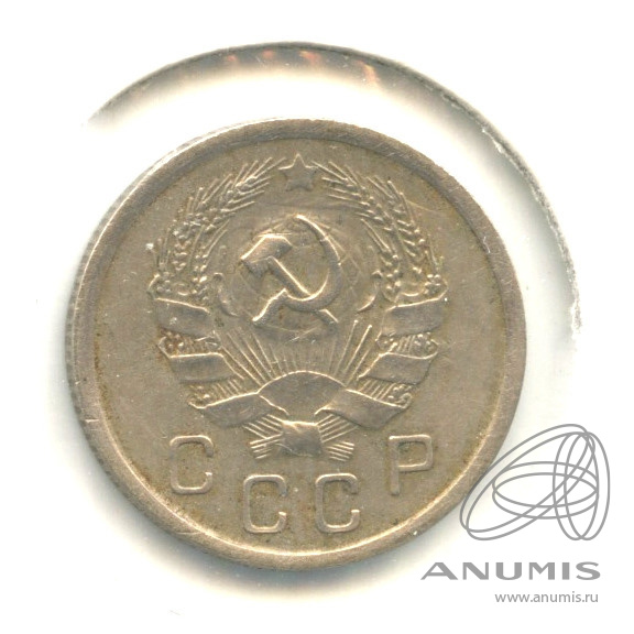 10 копеек 1936 — Венок 7 лент. В холдере