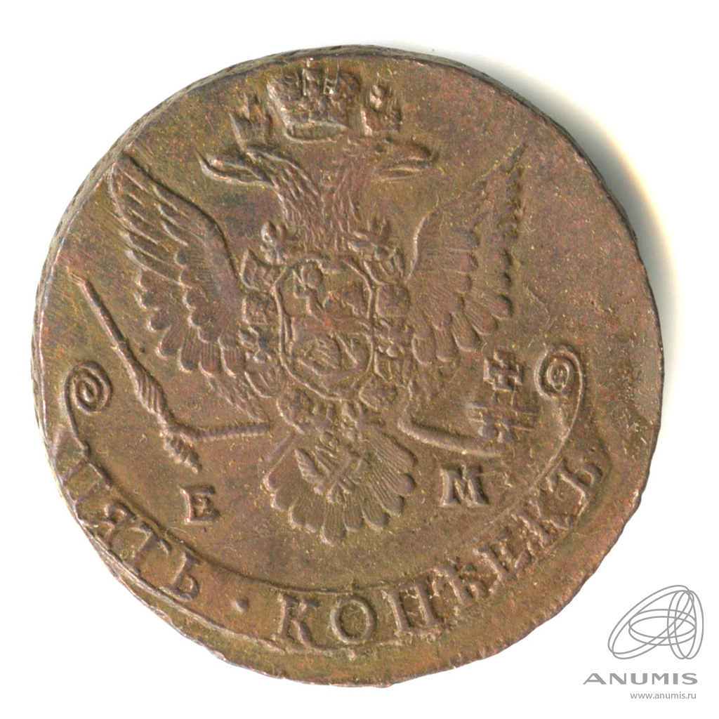 5 копеек 1780 ЕМ — Вензель императрицы Екатерины II Великой. Орел г. Екатеринбург (Орел 1780 г. Екатеринбург)