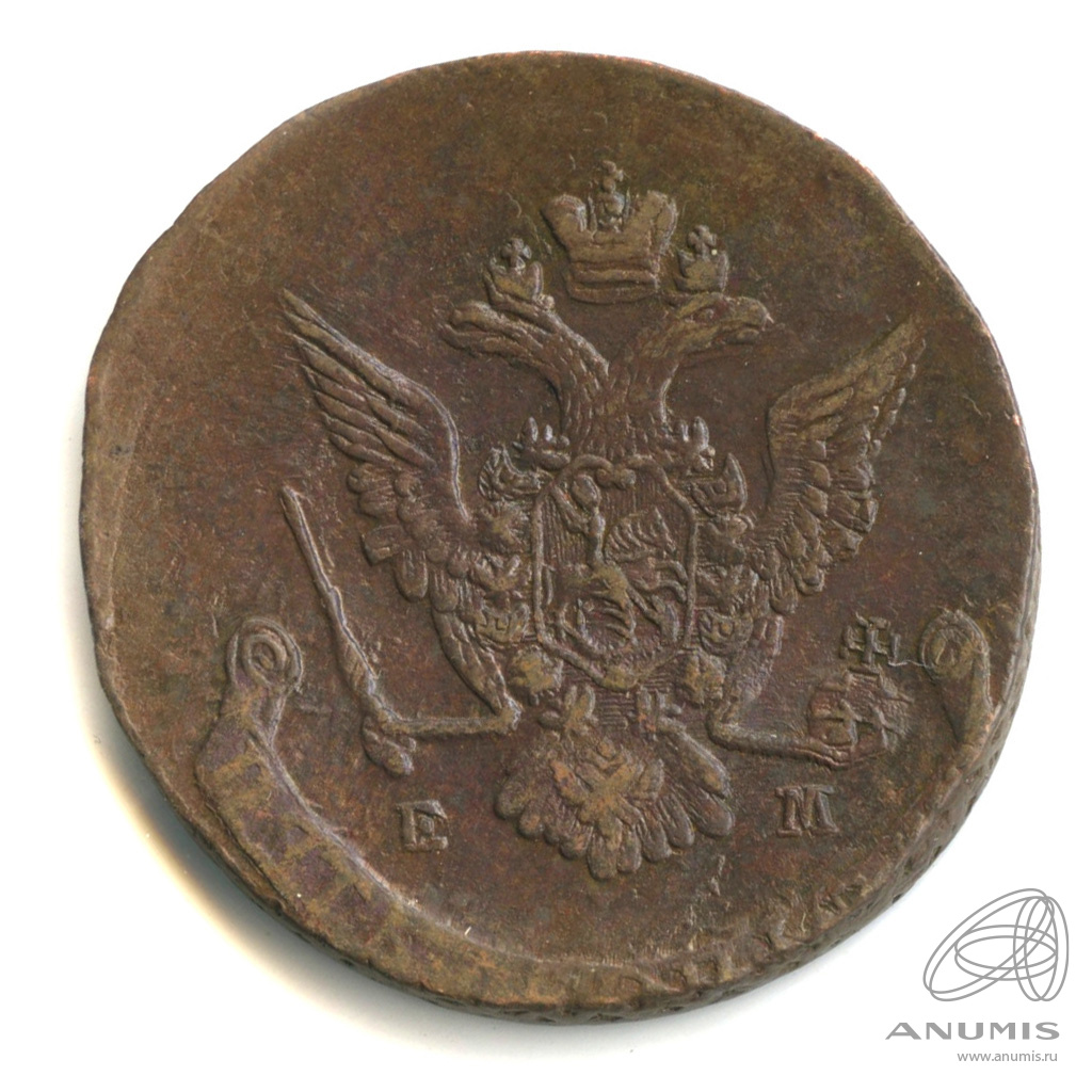 5 копеек 1775 ЕМ — Вензель императрицы Екатерины II Великой. Орел 1768 г. Екатеринбург (Орел 1768 г. Екатеринбург)