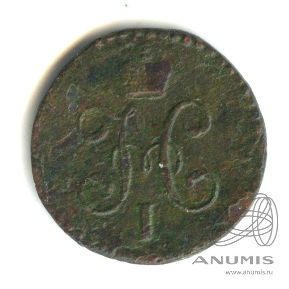½ копейки серебром 1846 СМ — Вензель Николая I