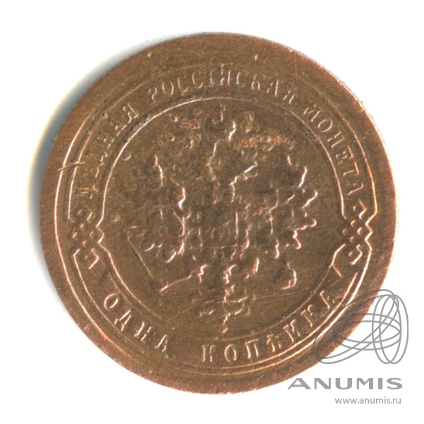1 копейка 1898 СПБ