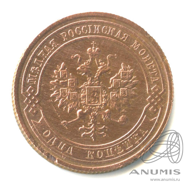 1 копейка 1916