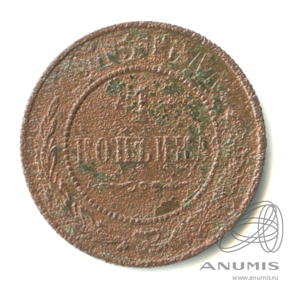 1 копейка 1915