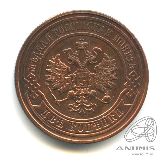 2 копейки 1915 — В капсуле