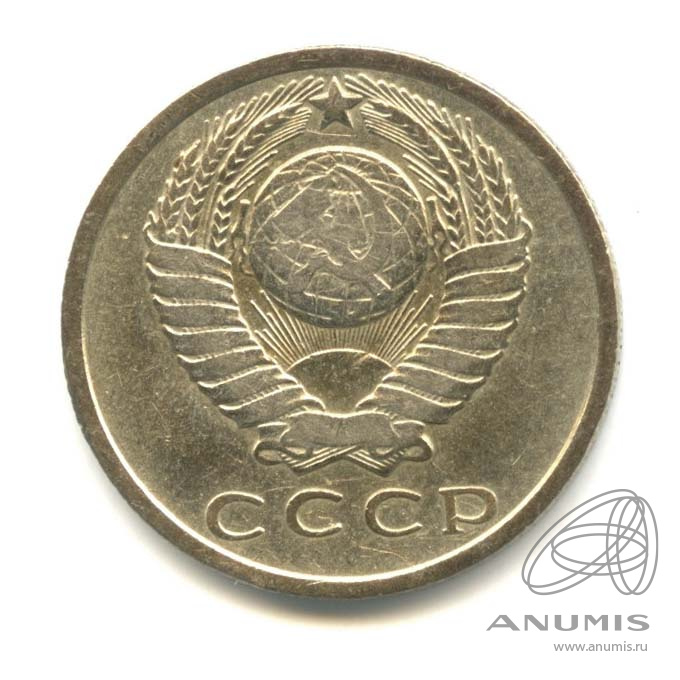 15 копеек 1962