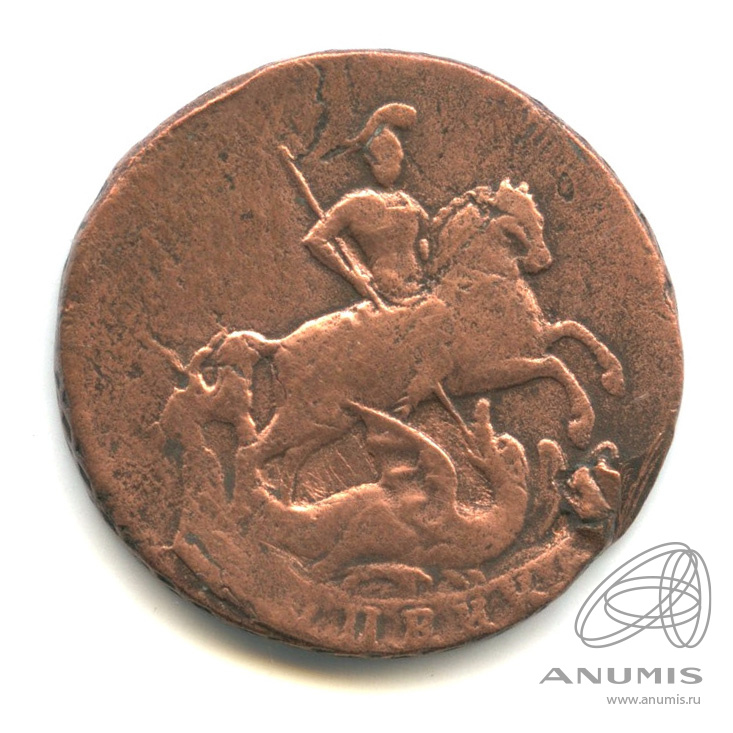 1 копейка 1760 — Вензель императрицы Елизаветы