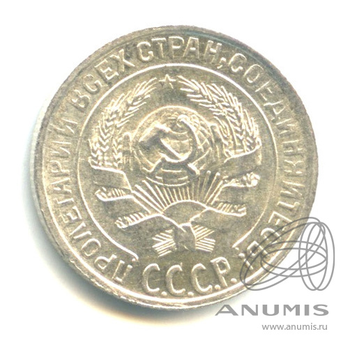 10 копеек 1928