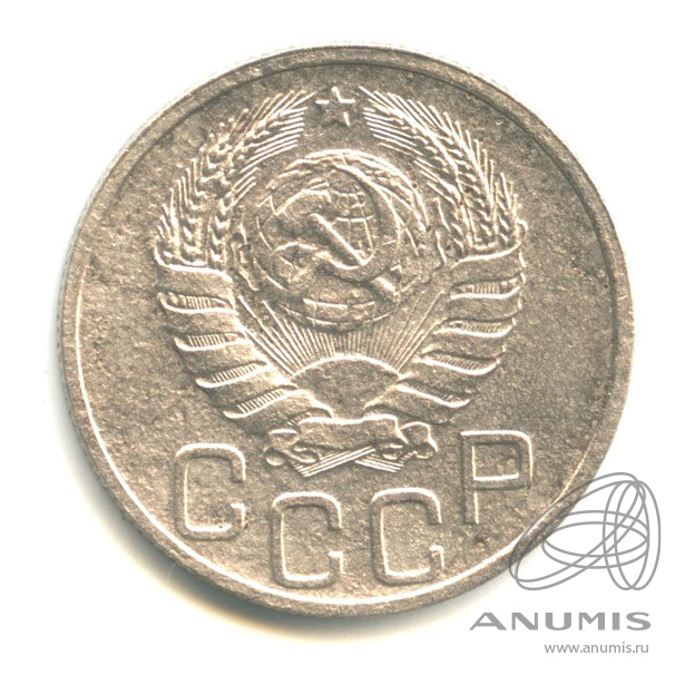 20 копеек 1940 — Венок 11 лент. л/c: Звезда плоская (л/c: Звезда плоская)