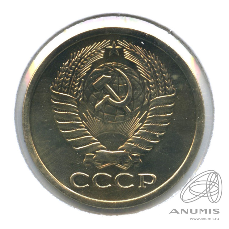 5 копеек 1973 — В холдере