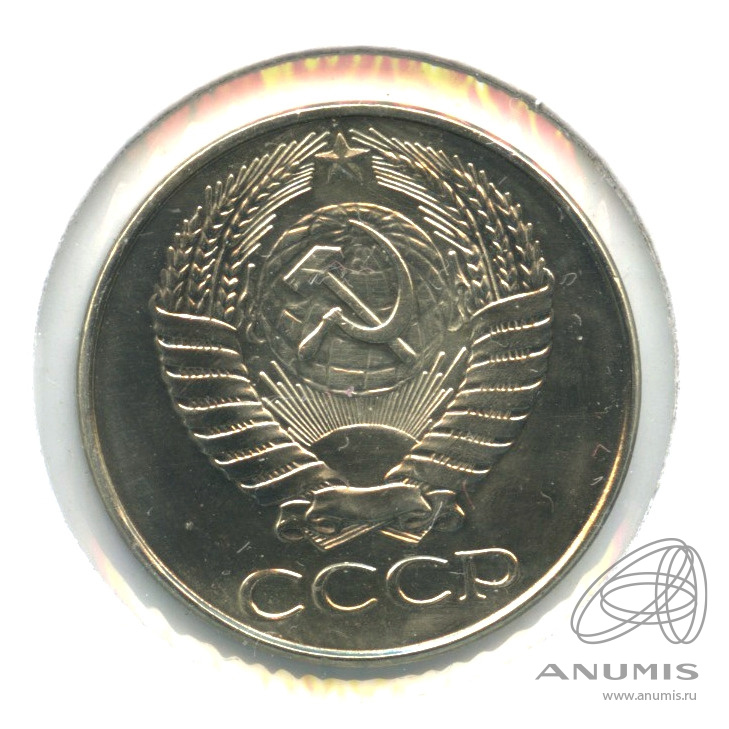 50 копеек 1961 — В холдере