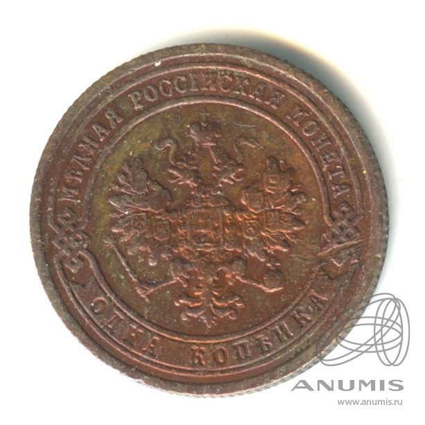 1 копейка 1907 СПБ
