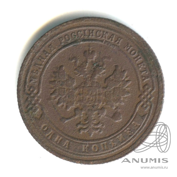 1 копейка 1904 СПБ