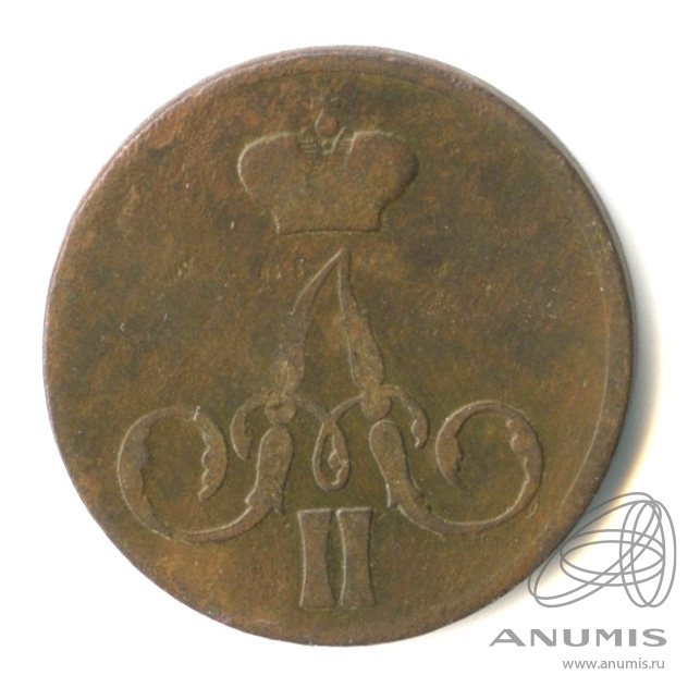 1 копейка 1855 ЕМ — Вензель Александра II