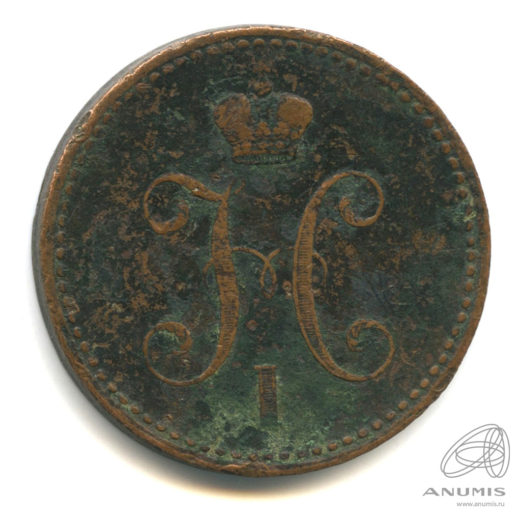 3 копейки серебром 1841 СПМ