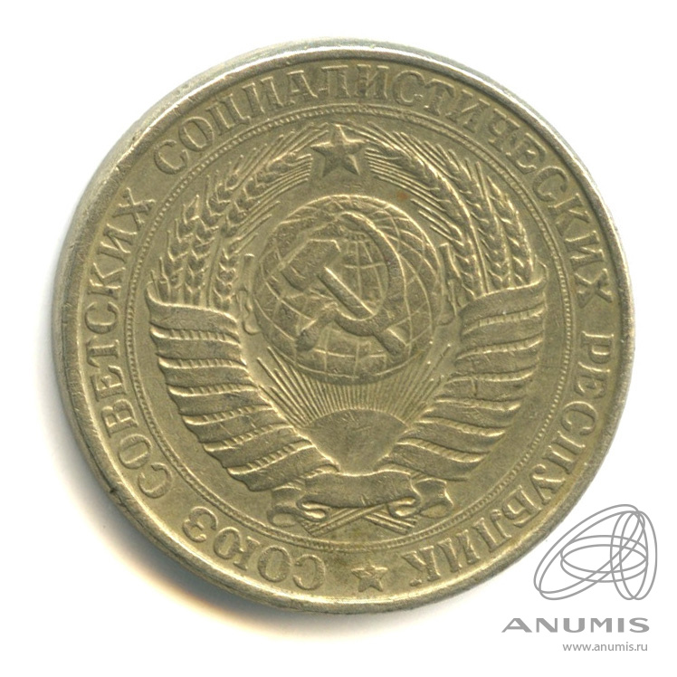 1 рубль 1961