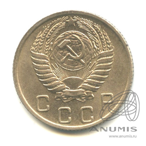 10 копеек 1956 — Венок 16 лент. В капсуле