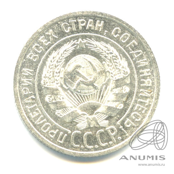 20 копеек 1924