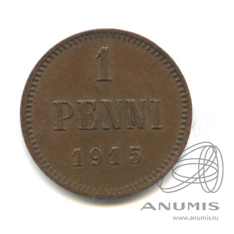 1 пенни 1915 — Для Финляндии. Вензель Николая II