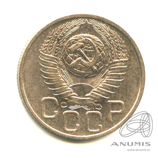 20 копеек 1948 — Венок 16 лент. л/c: Звезда плоская. Оригинальный штемпельный блеск (л/c: Звезда плоская)