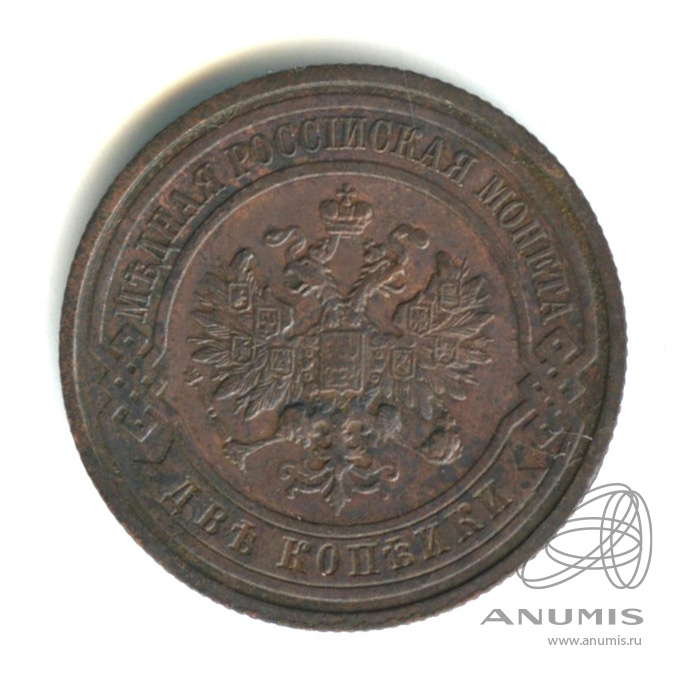 2 копейки 1915