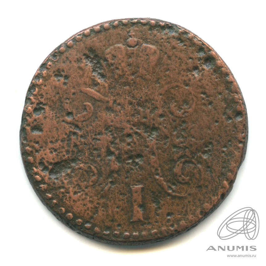 2 копейки серебром 1845 СМ