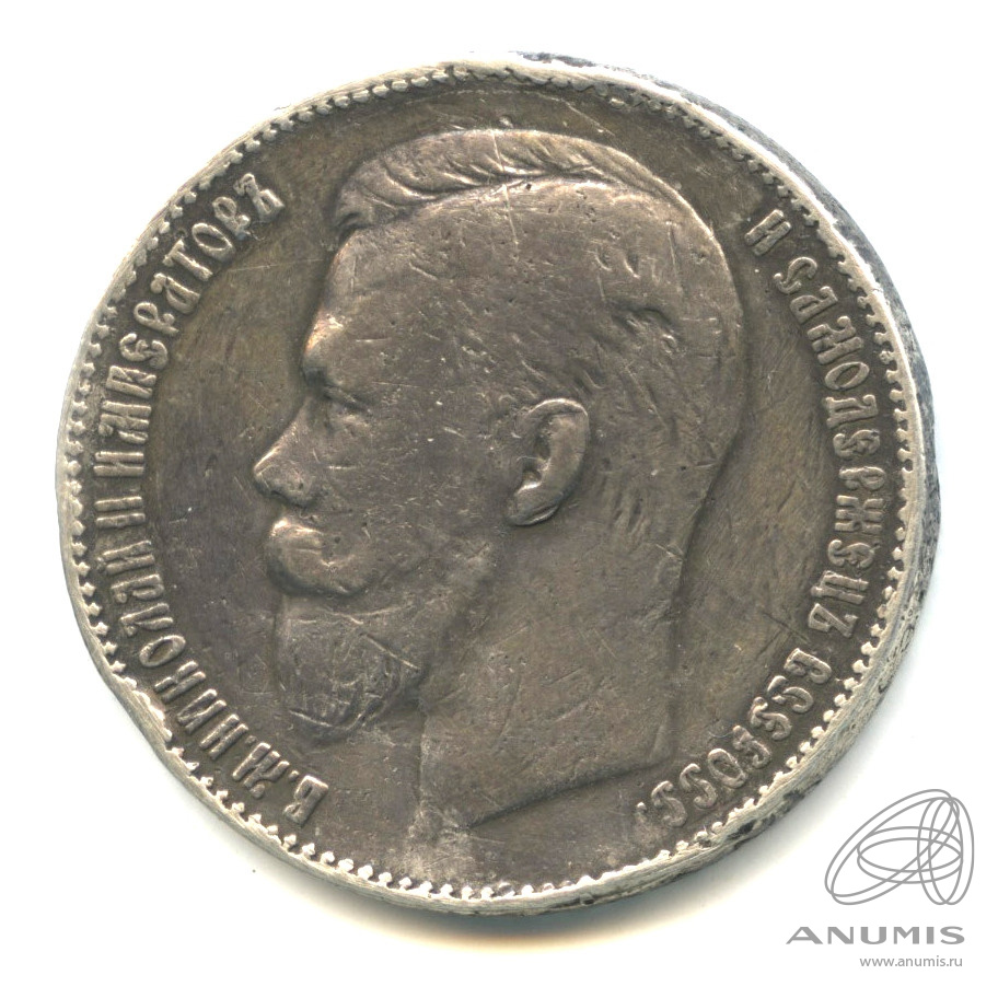 1 рубль 1907 ЭБ — Портрет Николая II