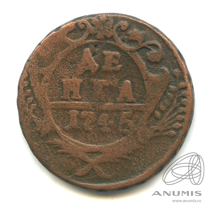 Деньга (½ копейки) 1745 — (½ копейки) - Орел 1744 г (Орел 1744 г.)
